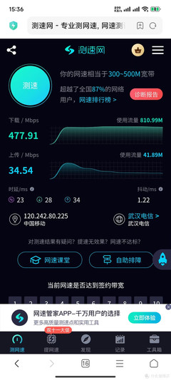 想要隔墻一樣穩(wěn)定?銳捷X32 PRO路由器必不可少!