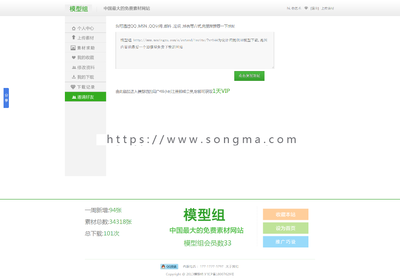 帝國cms設計素材下載網(wǎng)站源碼