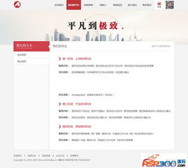 房地產(chǎn)公司企業(yè)網(wǎng)站源碼 dedecms織夢(mèng)網(wǎng)站模板