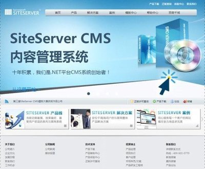 百容千域軟件SiteServer CMS推出全新官方網(wǎng)站_大成網(wǎng)_騰訊網(wǎng)