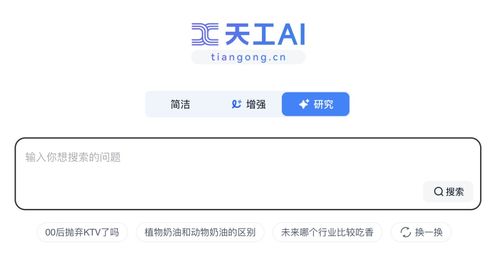 揭秘 天工ai如何幫我輕松搞定產(chǎn)品經(jīng)理工作,低調(diào)強(qiáng)大