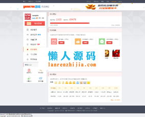 基于thinkphp開發(fā)的92wcms網(wǎng)頁游戲平臺源碼
