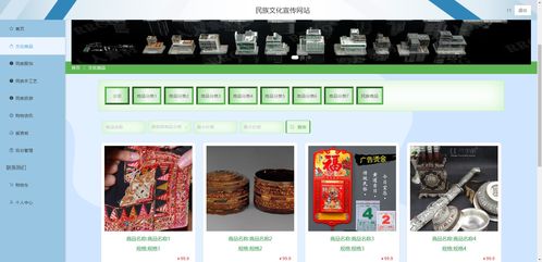 精品基于net實(shí)現(xiàn)的民族文化宣傳網(wǎng)站