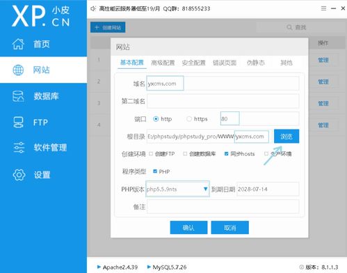 yxcms登入后臺