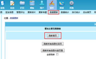 帝國cms網(wǎng)站后臺如何添加友情鏈接