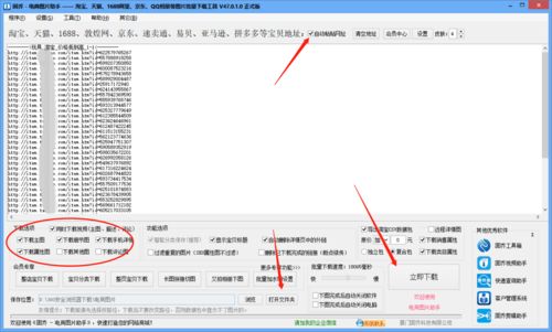 如何批量下載京東商品圖,京東主圖 主圖視頻快速采集