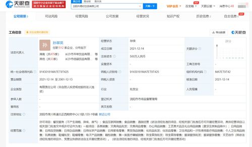 茶顏悅色于瀏陽成立兩家新公司,經(jīng)營范圍均含食品互聯(lián)網(wǎng)銷售