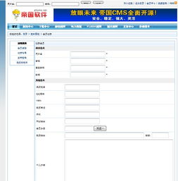 帝國(guó)cms中,會(huì)員注冊(cè)地址的那個(gè)頁面模板在哪里 會(huì)員注冊(cè)系統(tǒng)里是默認(rèn)的模板,不知道在哪里修改
