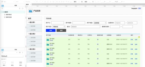 web后臺(tái)產(chǎn)品的搜索頁原型規(guī)范