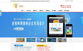 dedecms模板仿老榕樹網(wǎng)站建設(shè)公司網(wǎng)站模板