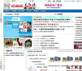 紅鸚鵡網(wǎng)站管理系統(tǒng) v2.5.3.9