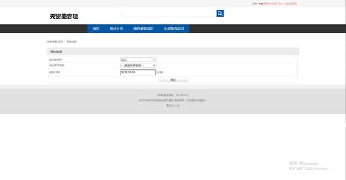 javaweb springboot美容院預(yù)約管理系統(tǒng) 精品畢設(shè) 源碼 論文 實(shí)現(xiàn)登錄 注冊(cè) 主頁 項(xiàng)目管理 購物車 訂單支付 訂單 新增用戶 權(quán)限 角色 新聞公告 項(xiàng)目列表