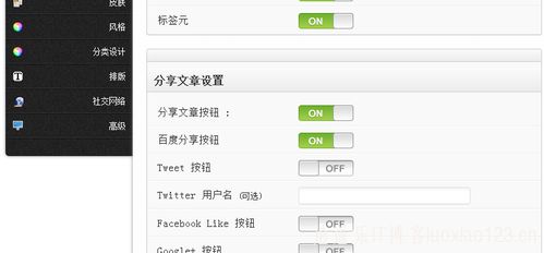 新聞雜志類cms自適應(yīng)主題 sahifa 3.4.1完全漢化版 100 漢化 逍遙樂漢化 8月30日