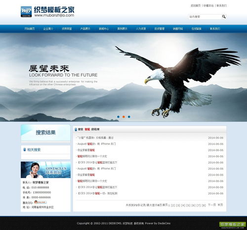 織夢(mèng)dedecms產(chǎn)品設(shè)備藍(lán)色公司企業(yè)模板