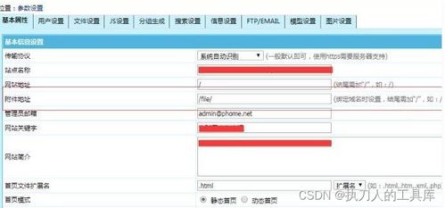 修改帝國(guó)cms默認(rèn)附件存放目錄