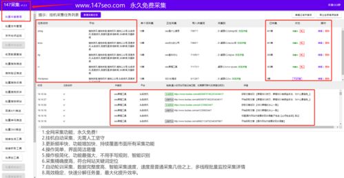 新版易優(yōu)cms采集工具,永久免費 