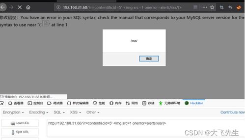 熊海cms網(wǎng)站sql注入 xss攻擊 cookie篡改