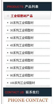 dedecms 左側(cè)添加產(chǎn)品列表怎么加