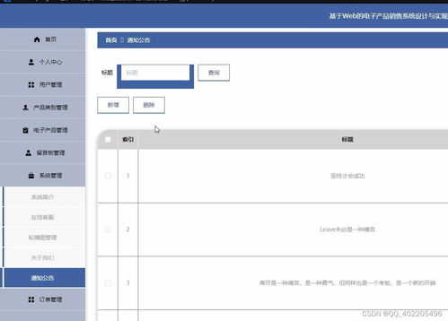 vue springboot基于web的電子產(chǎn)品銷售系統(tǒng)設(shè)計(jì)與實(shí)現(xiàn) gqon2a