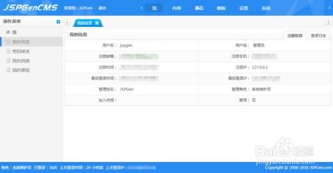 教你如何使用cms系統(tǒng)管理網(wǎng)站后臺(tái)