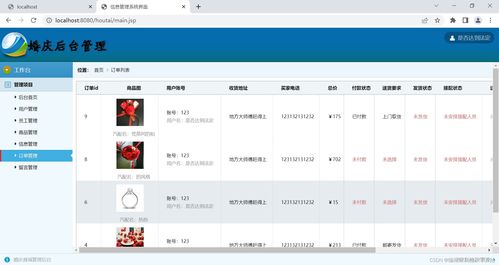 javaweb項目 mvc三層架構(gòu) mysql tomcat 婚慶商品 服務(wù)銷售系統(tǒng)前后端 可以用于學(xué)習(xí)javaweb項目入門