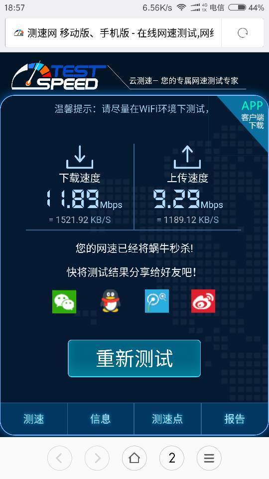 電信的光貓有wifi功能,為什么不讓別人使用?-zol問答