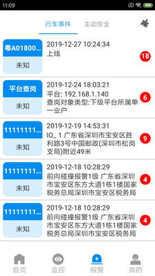 cmsv7監(jiān)控安卓手機版下載 cmsv7 appv6.0.0.35 20191230 最新版 騰牛安卓網(wǎng)