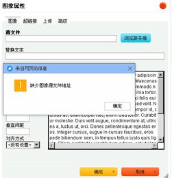 織夢dedecms上傳圖片提示缺少圖像源文件地址