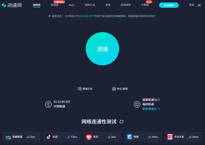 測(cè)速網(wǎng)