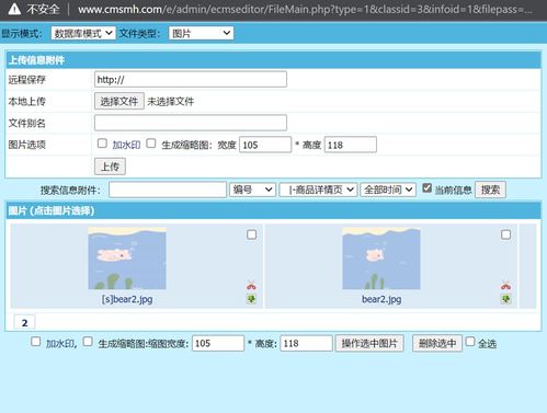 運(yùn)用帝國(guó)cms建站仿站的簡(jiǎn)單教程 初學(xué)者進(jìn)