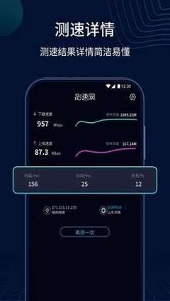 測速網(wǎng) v1.0.0
