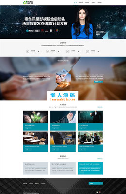 帝國cms7.0全新響應(yīng)式企業(yè)網(wǎng)站模板 前端+后臺模板 UTF8