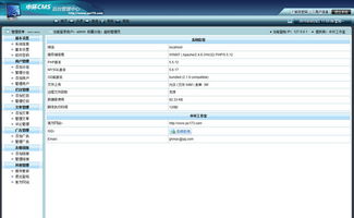 中環(huán)cms下載 中環(huán)cms v2.0 免費版