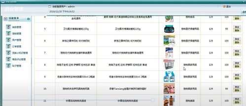 java web寵物生態(tài)系統(tǒng) 完整源碼 附帶詳細(xì)的設(shè)計(jì)報(bào)告