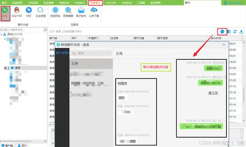 干貨分享 企業(yè)應(yīng)如何監(jiān)管存儲(chǔ)員工聊天記錄 助老板解決兩大難題