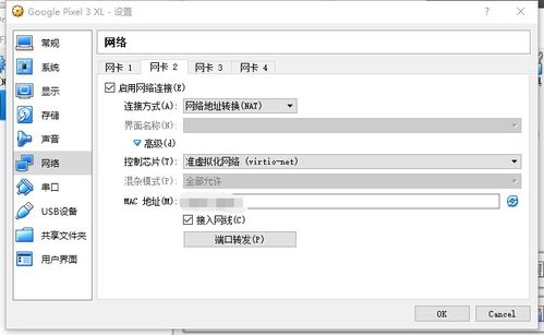 使用公司網(wǎng)絡(luò),genymotion無法聯(lián)網(wǎng)的問題解決方案