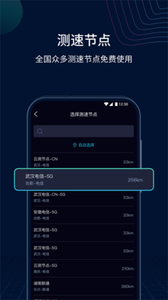 測速網(wǎng)app